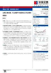 业绩大幅改善，行业高景气有望推动公司业绩持续增长