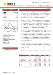 新能源汽车销量同比高增长，盈利能力大幅提升