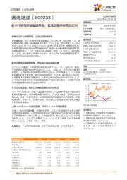 数字化转型持续赋能网络，管理改善持续释放红利