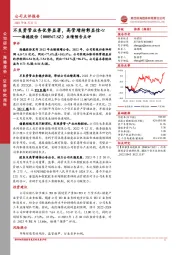 业绩预告点评:不良资管业务优势显著,高管增持彰显信心