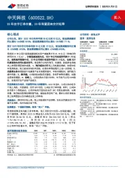 22年在手订单丰富，23年有望迎来交付旺季