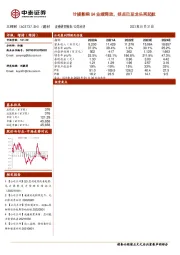 计提影响Q4业绩释放，拐点已至龙头再起航