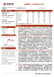 业绩超预期,23年石英砂依旧大有可为
