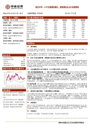 斯达半导：22年业绩强劲增长，新能源业务占比持续提高