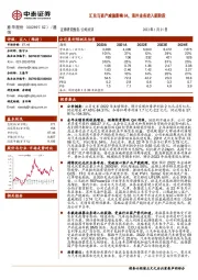 汇兑与资产减值影响Q4，海外业务进入新阶段