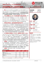 2022年年度业绩预告点评:全年业绩预增超40%;业务边界不断拓展