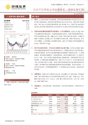 行业下行导致公司业绩承压,底部反转可期