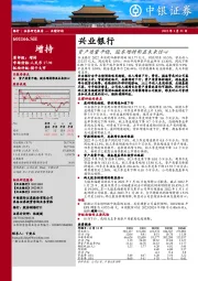 资产质量平稳,股东增持彰显未来信心