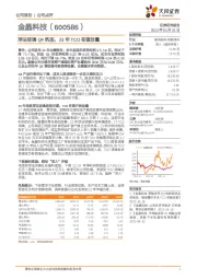 浮法玻璃Q4筑底，23年TCO有望放量