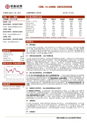 芯源微：2022业绩高增，前道设备迎高速放量