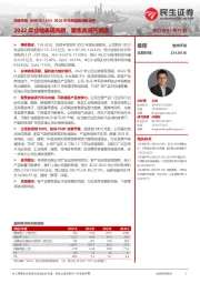 2022年年度业绩预告点评：2022年业绩表现亮眼，聚焦高景气赛道