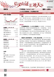 22Q4收入实现高增 23年业绩增长可期