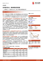 2022年度业绩预告点评：迎来盈利拐点，提效降费成果显著