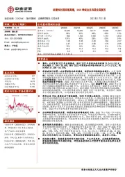 经营性利润持续高增,2023常规业务有望全面复苏