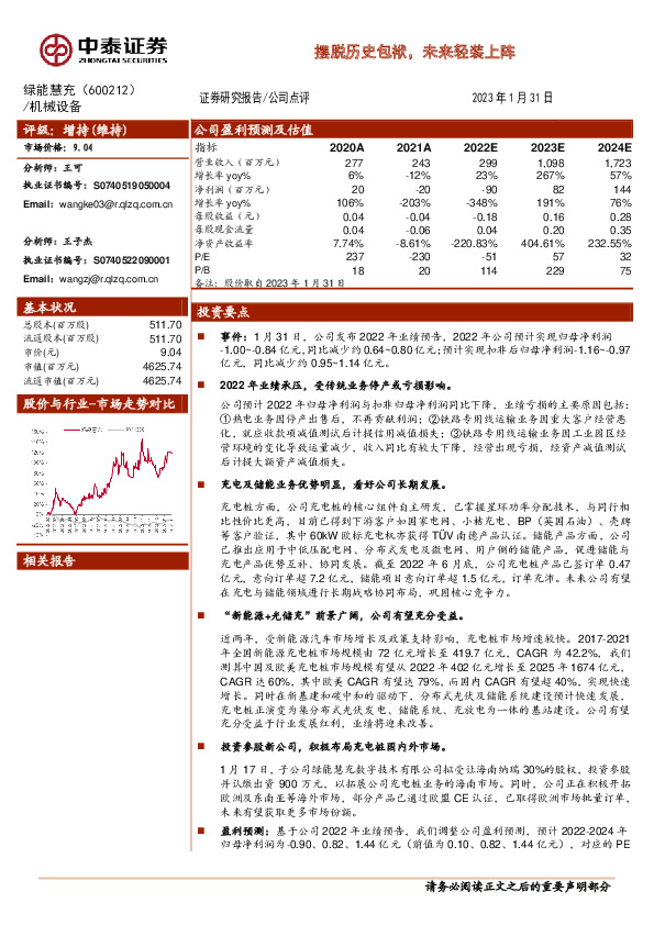 摆脱历史包袱，未来轻装上阵