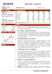 摆脱历史包袱,未来轻装上阵