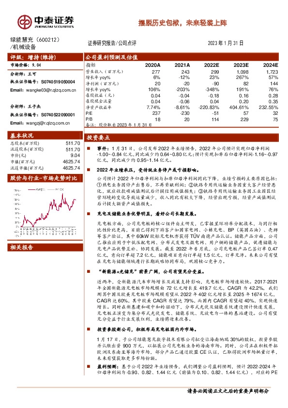 摆脱历史包袱，未来轻装上阵