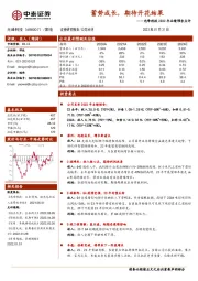 光峰科技2022年业绩预告点评：蓄势成长，期待开花结果