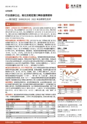 2022年业绩预亏点评：行业底部已过，南北双枢纽潜力释放值得期待