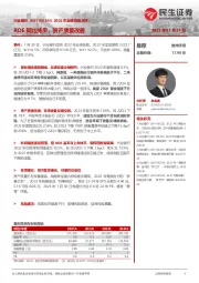 2022年业绩快报点评：ROE同比持平，资产质量改善