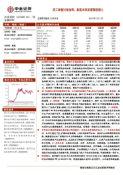 员工持股计划加码,彰显未来发展强劲信心