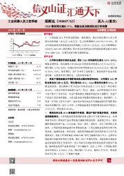 22Q4营收同比增长51%，绿能业务及数控机床订单饱满