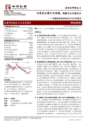 公司点评报告:四季度业绩不及预期,隔膜龙头长期关注