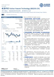 首次覆盖：把握直播电商浪潮，遥望星辰大海