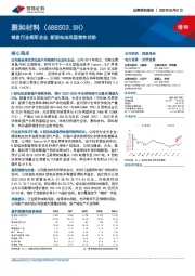 银浆行业领军企业 新型电池巩固竞争优势