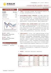 业绩超预期，缺芯缓解促下游提货