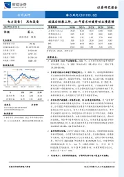 减值后轻装上阵,23年需求回暖带动业绩高增