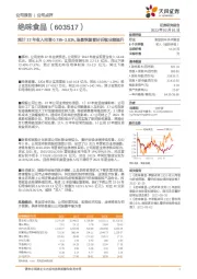 预计22年收入同增0.78%-3.83%，场景恢复看好后续业绩提升