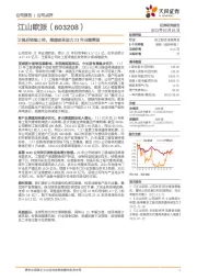 计提后轻装上阵，渠道变革助力23年业绩释放