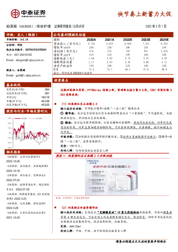 快节奏上新蓄力大促