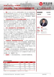 首次覆盖报告:业绩大幅增长,产能扩张叠加煤电联营成长可期