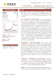 业绩持续增长,经营质量和效率不断提升