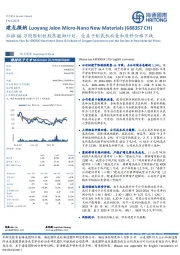 拟推68万股限制性股票激励计划，受益于制氧机放量和原料价格下跌