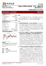 公司点评报告：22Q4业绩增长超预期，并网、储能逆变器有望齐发力