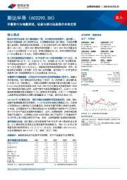 存量替代与增量渗透,硅基与碳化硅基器件多维发展