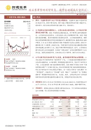 疫后赛事赞助有望恢复，数字化破圈成长空间大