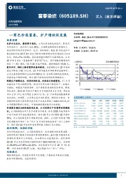 一筒色纱筑富春，扩产增收促发展