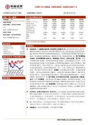 江苏银行2022业绩快报：业绩增长韧性强，净利润同比高增29.4%