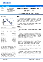 2023年预告点评:优质剧集储备提升会员业务增长确定性,管理层调整加速双平台融合