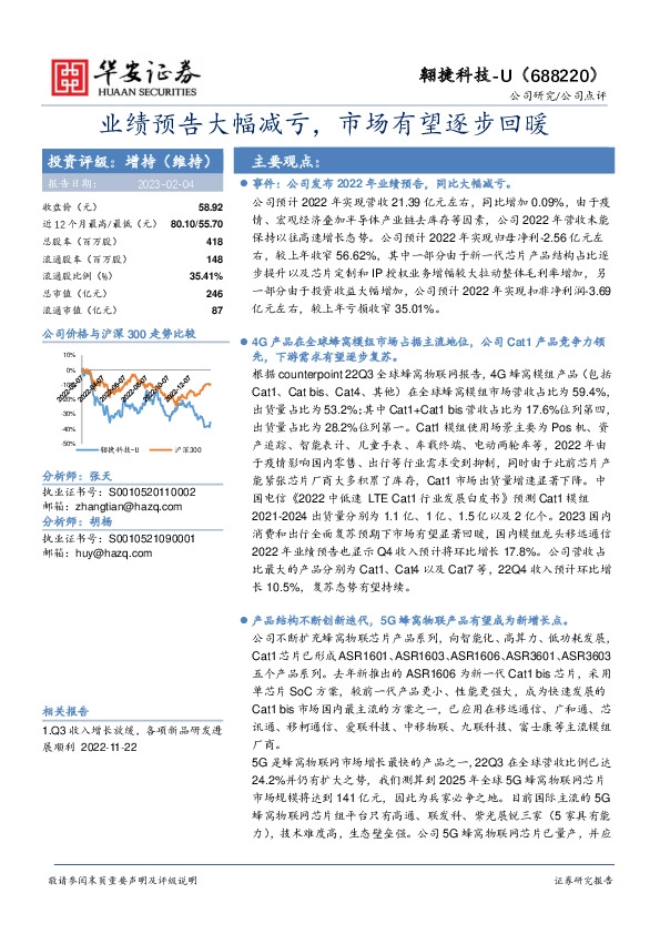 业绩预告大幅减亏，市场有望逐步回暖