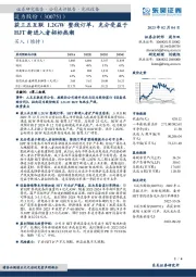 获三五互联1.2GW整线订单,充分受益于HJT新进入者招标热潮