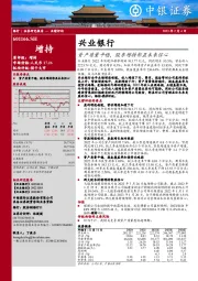 资产质量平稳，股东增持彰显未来信心