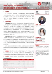 2022年业绩预告点评:降本增效成果显著,猪鸡业务共振增长