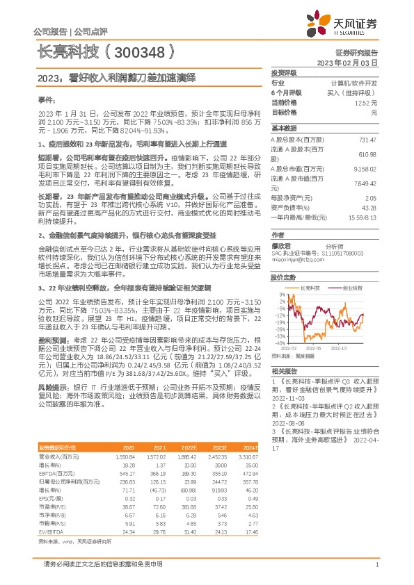 2023，看好收入利润剪刀差加速演绎