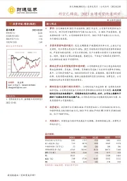 利空已释放，2023业绩有望快速回升