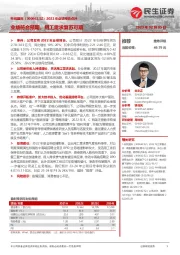 2022年业绩预告点评:业绩符合预期,用工需求复苏可期